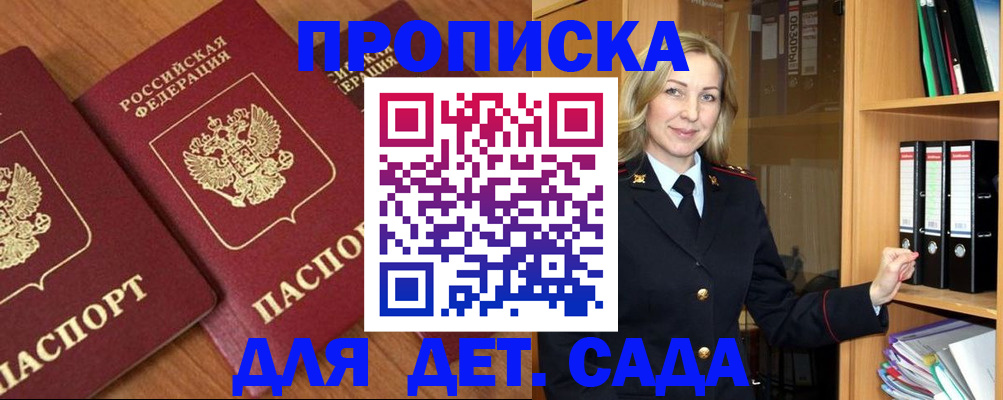 прописка от собственника в Краснокаменске