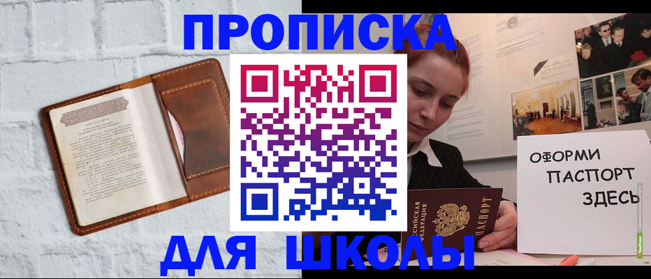 миграционный учет в Краснокаменске