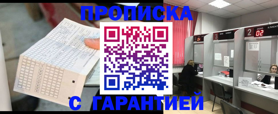 прописка иностранных граждан в Краснокаменске